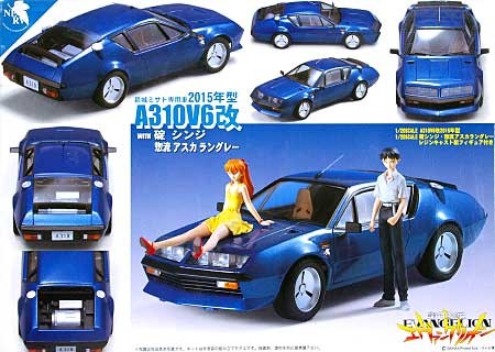 Ikari Shinji, Katsuragi Misato, Souryuu Asuka Langley (Series 02), Shin Seiki Evangelion, Fujimi, Model Kit, 1/20